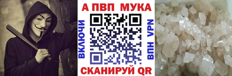 нарко площадка телеграм  как найти закладки  Первомайск  Alpha PVP СК 