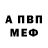МЕТАДОН VHQ Macedo Araujo