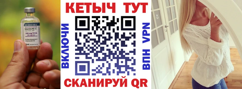 купить наркотик  Первомайск  mega ссылка  Кетамин ketamine 