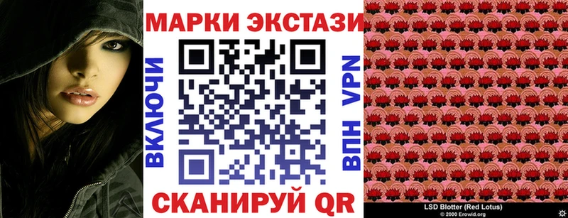Марки N-bome 1500мкг Первомайск