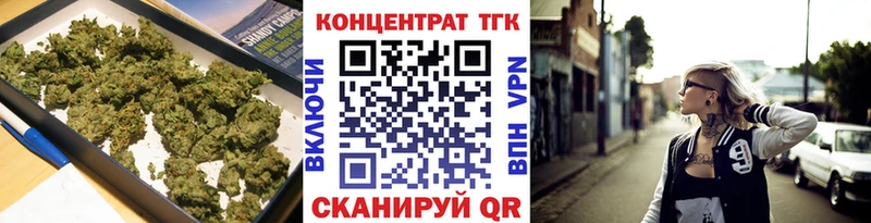 ТГК вейп с тгк  Первомайск 